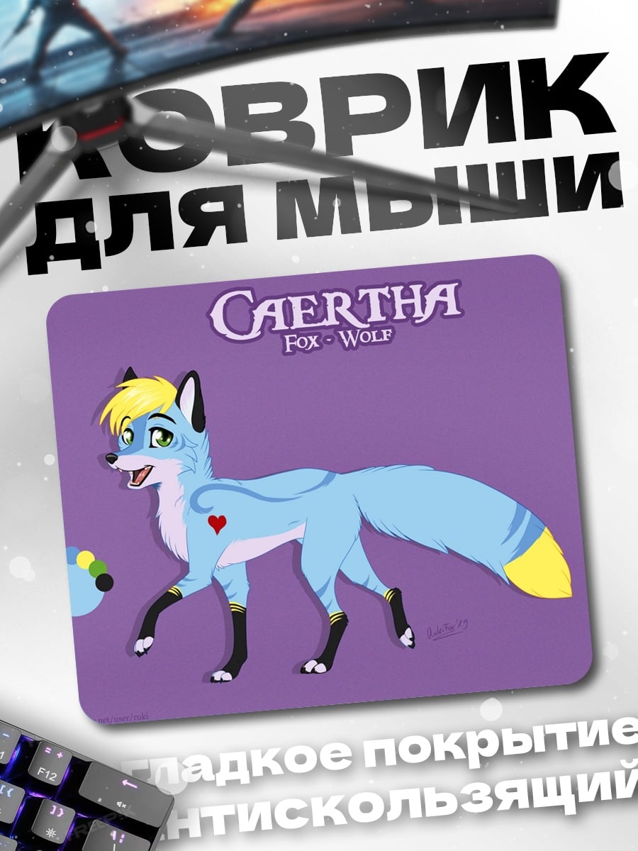 Коврик лисенок Каэрта