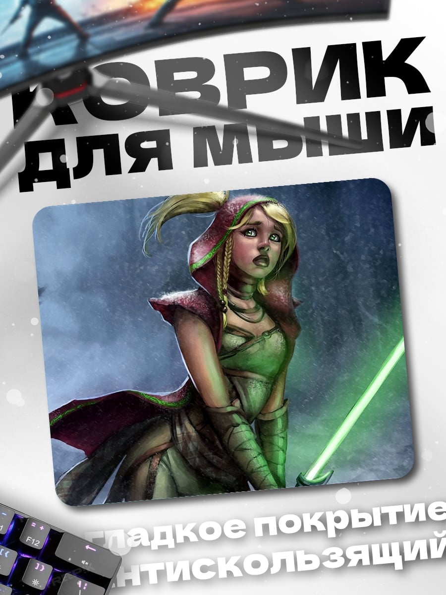 Коврик джедай девушка