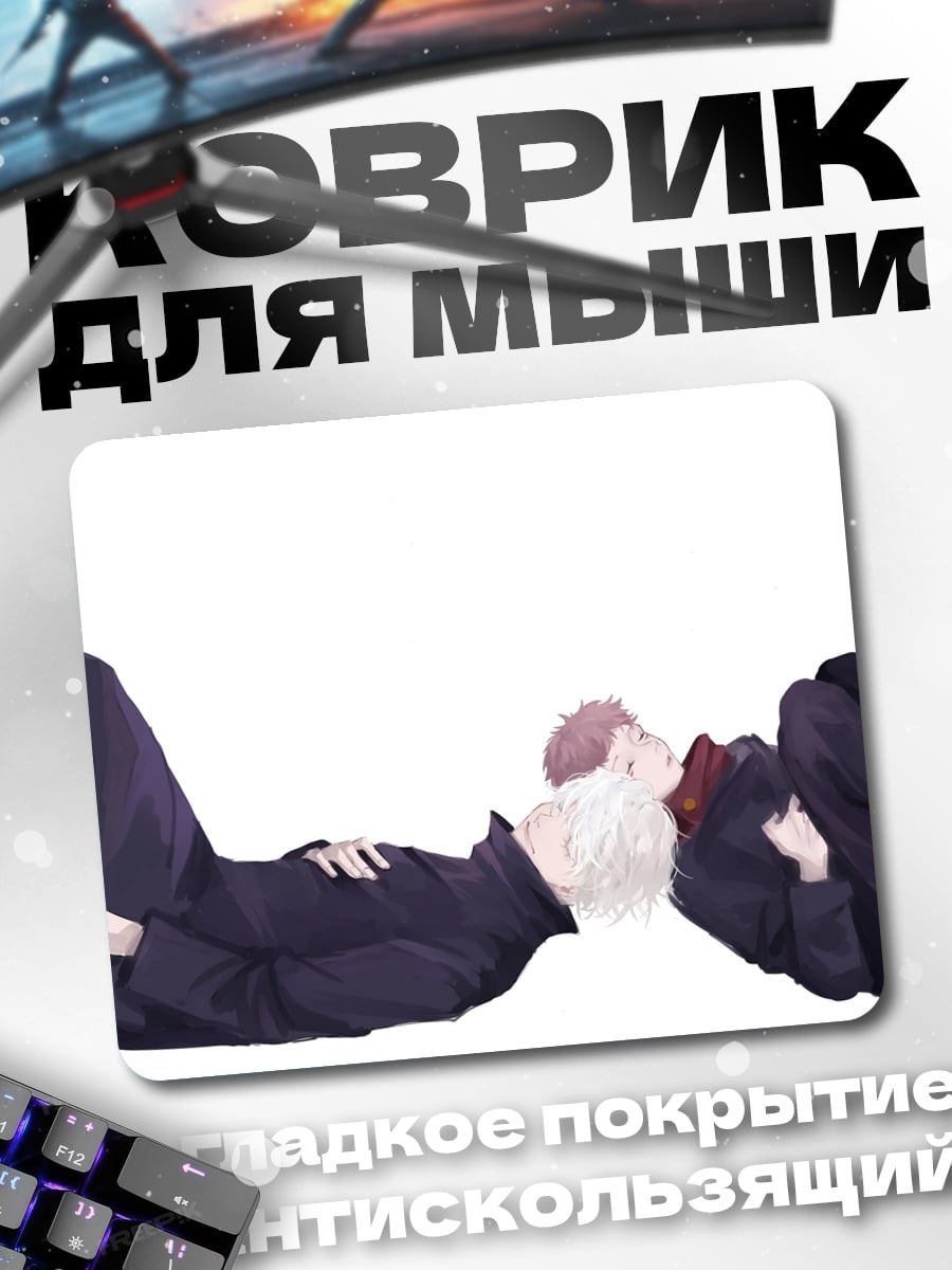 Коврик пара в темноте