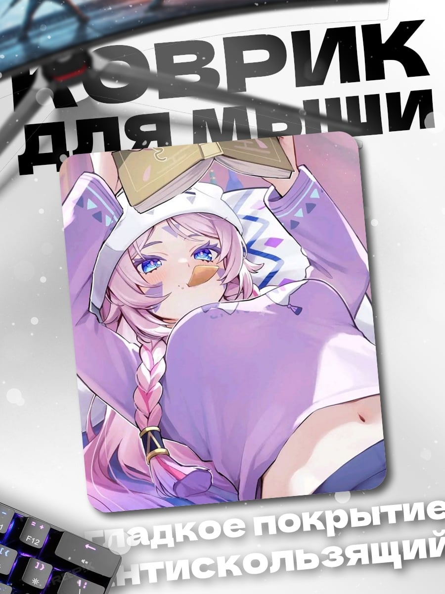 Коврик Аниме девушка с книгой