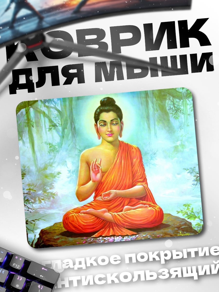 Коврик Будда в нирване
