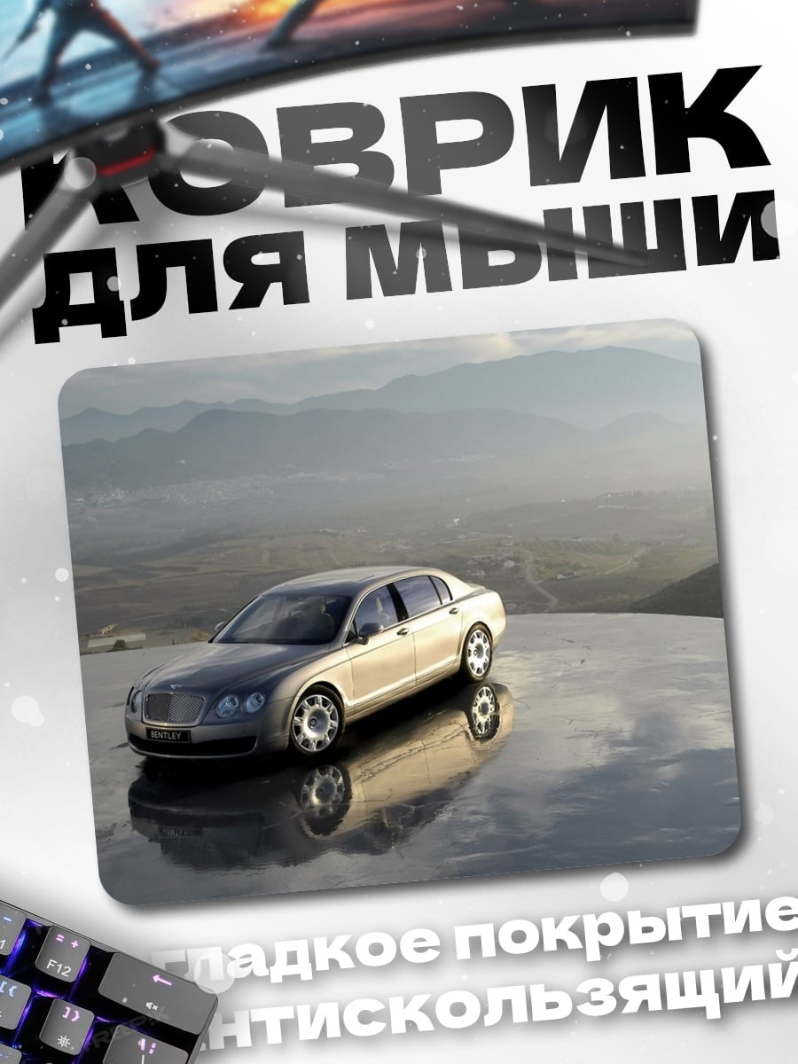 Коврик Автомобиль на вершине