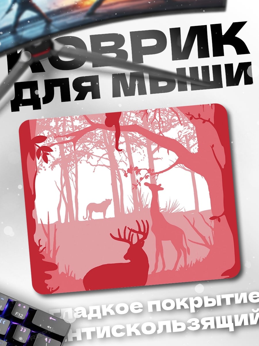 Коврик Лесные обитатели