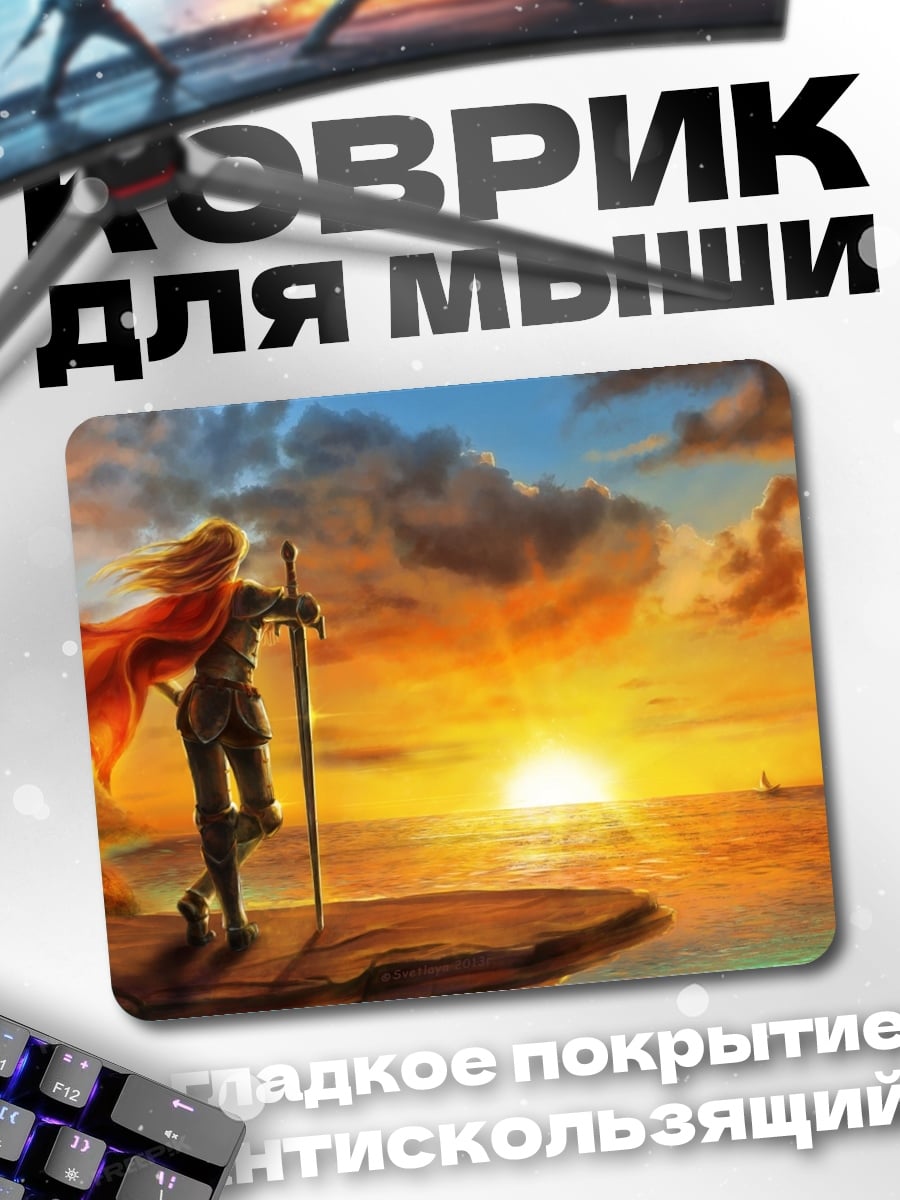 Коврик Девушка на закате