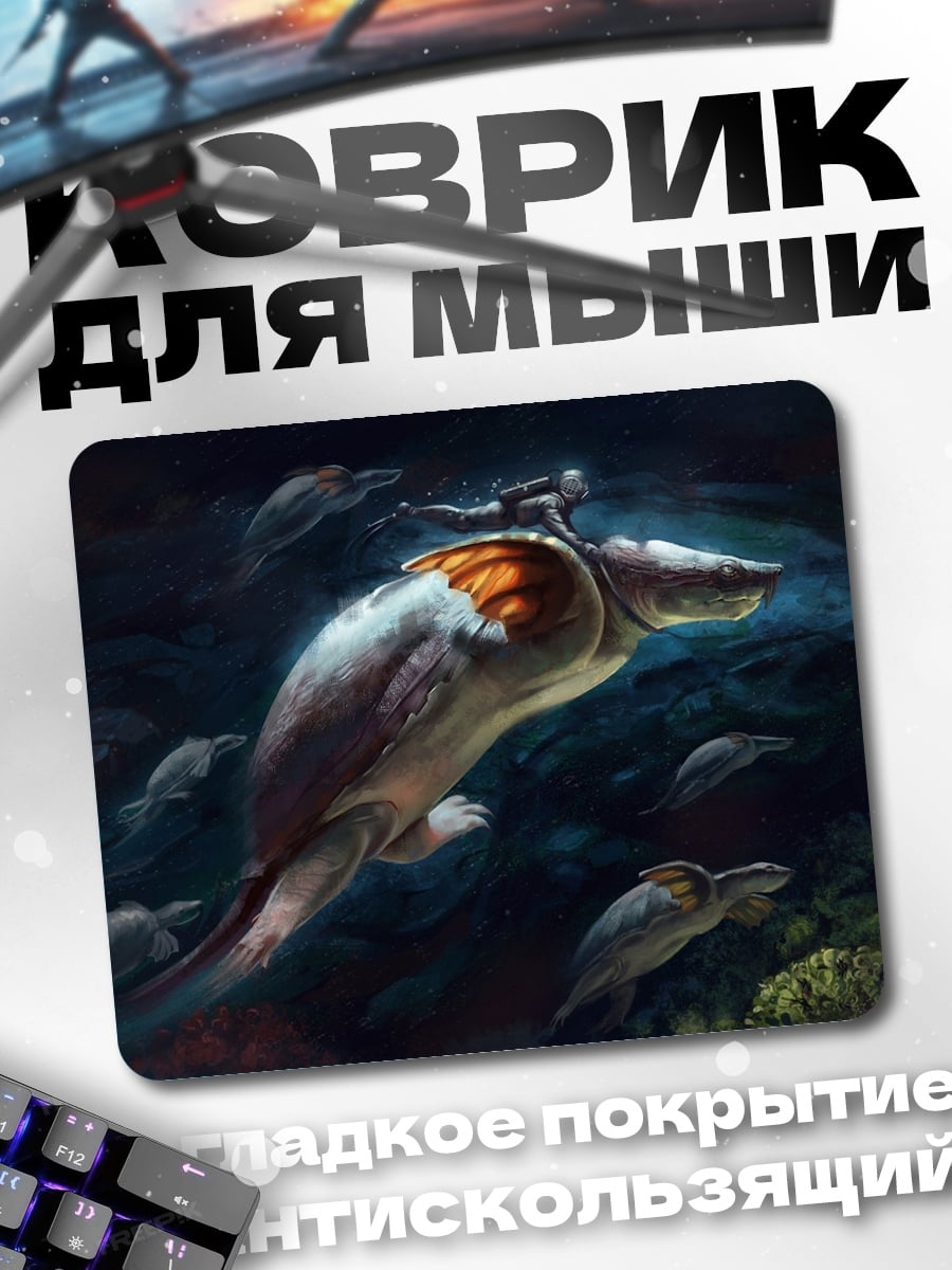 Коврик Подводное существо