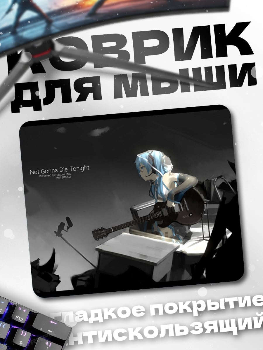 Коврик Девушка с гитарой