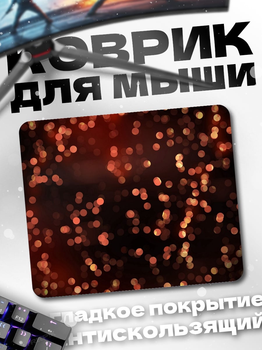 Коврик огненные искры