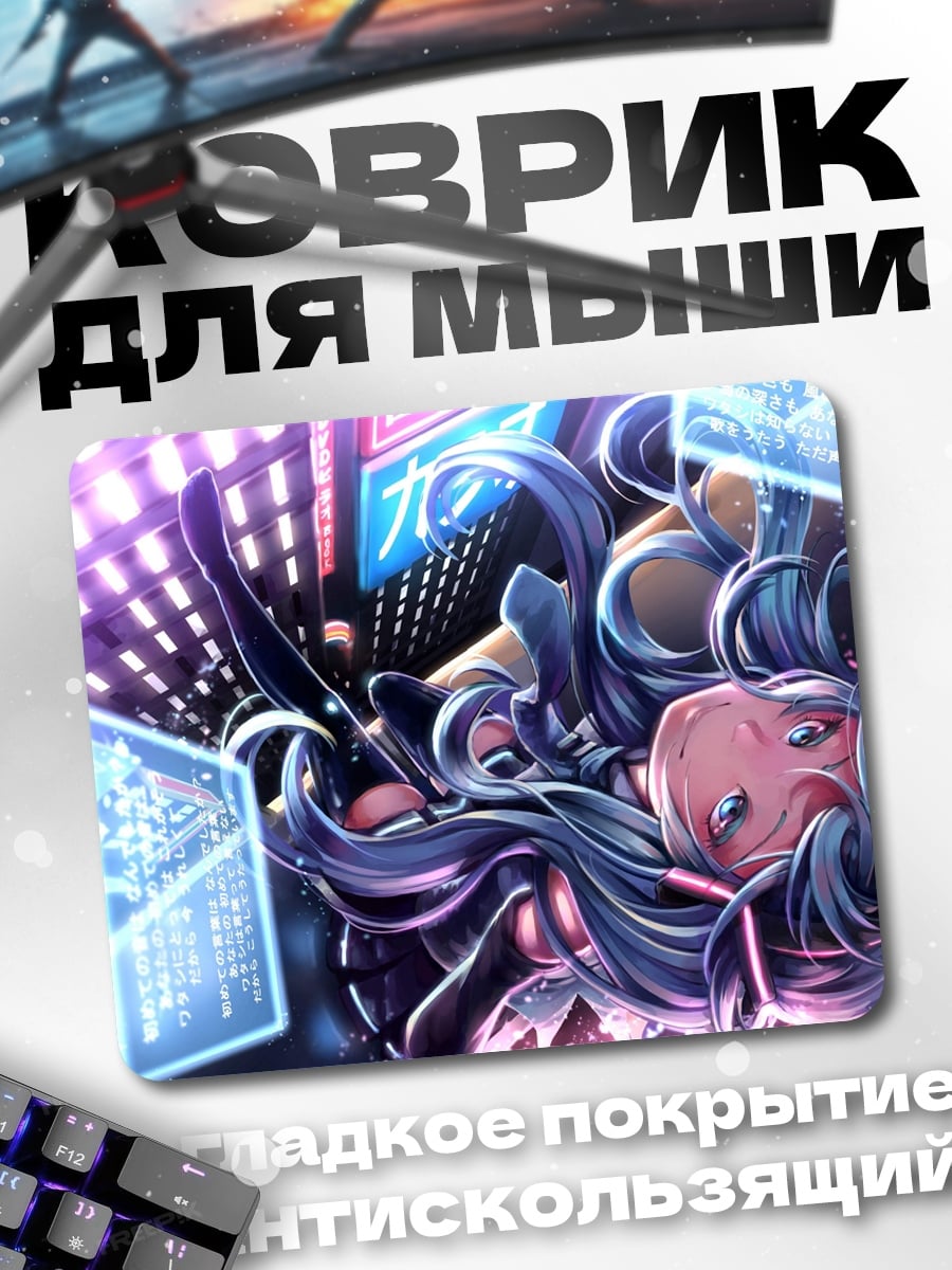 Коврик киберпанк аниме