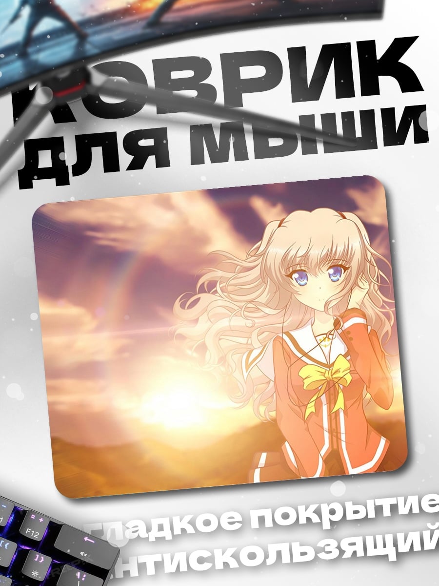 Коврик аниме девушка