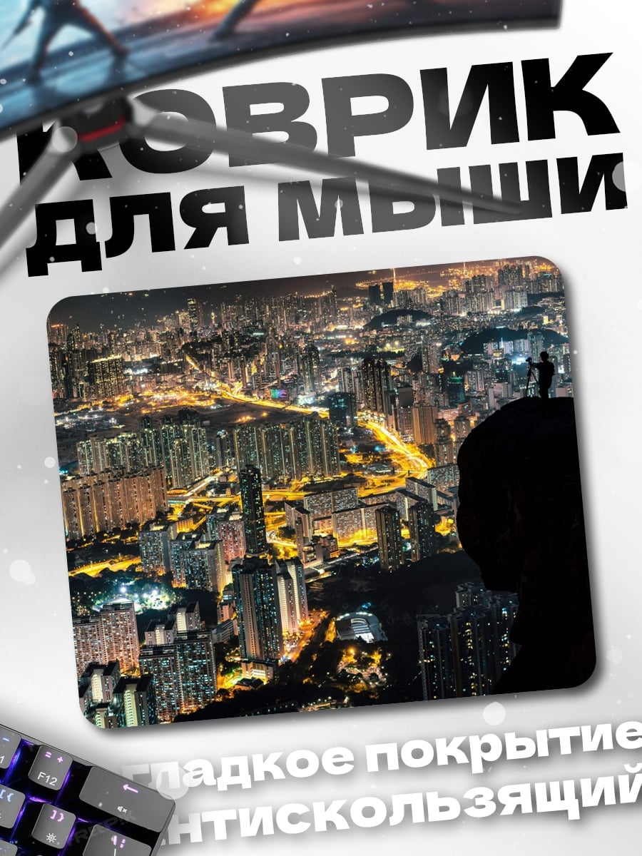 Коврик ночной город