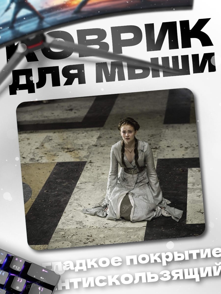 Коврик девушка в замке