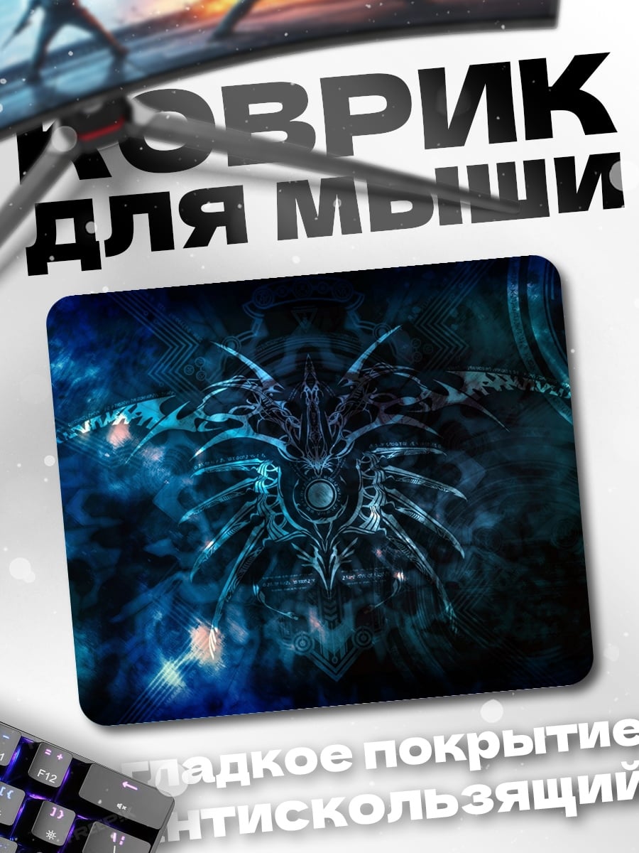 Коврик космический монстр