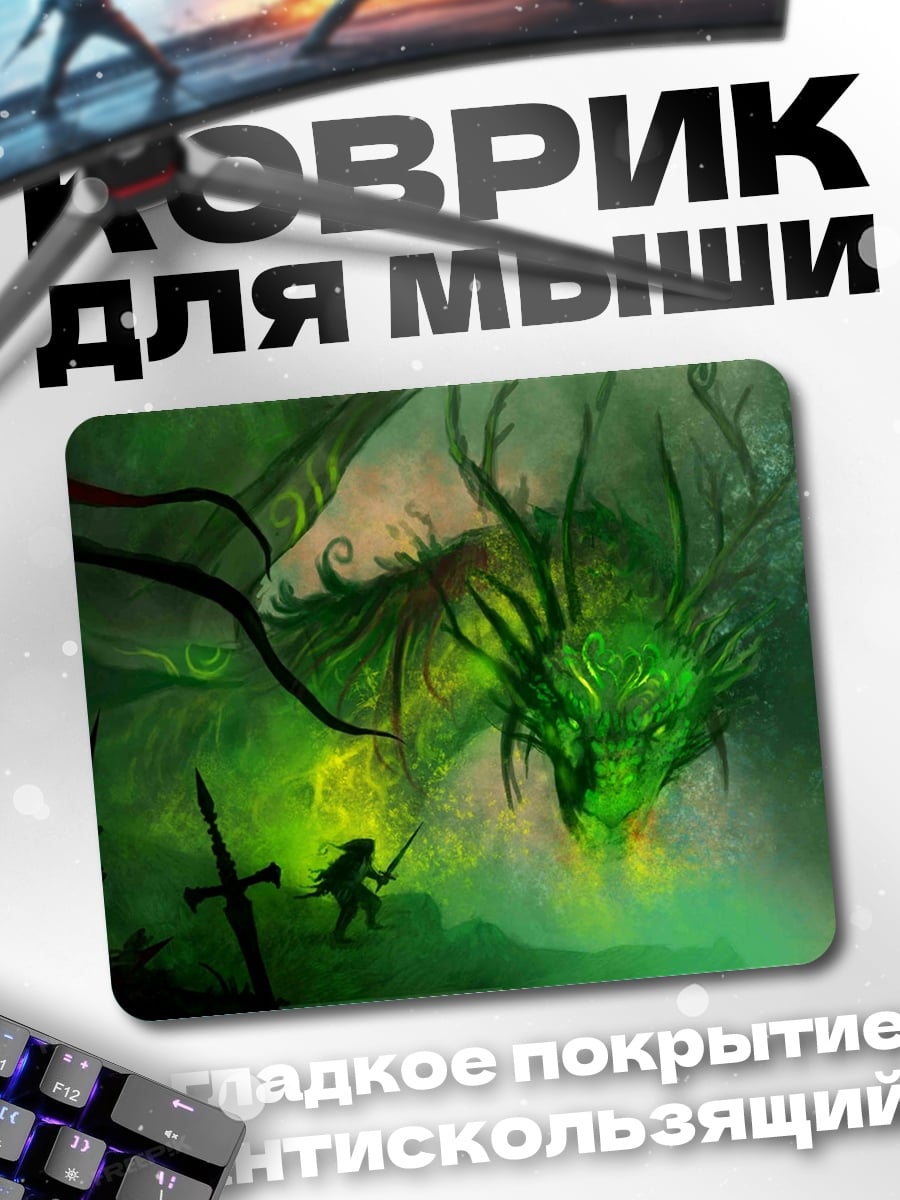 Коврик зеленый дракон