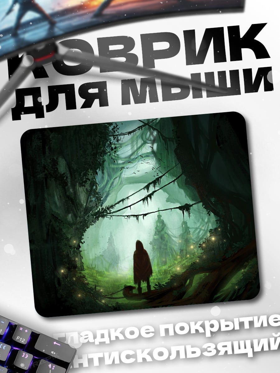 Коврик Девушка в таинственном лесу