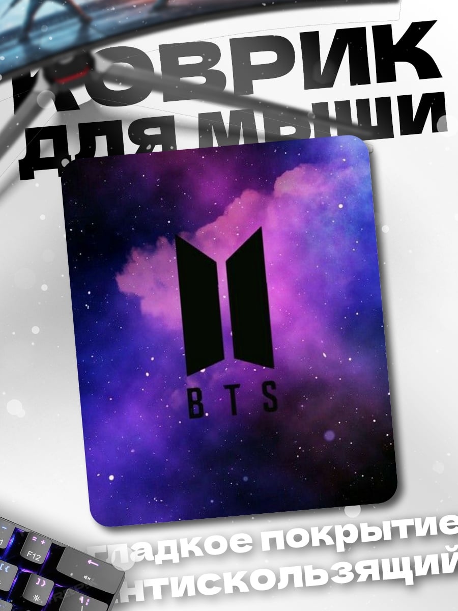 Коврик Логотип BTS космос