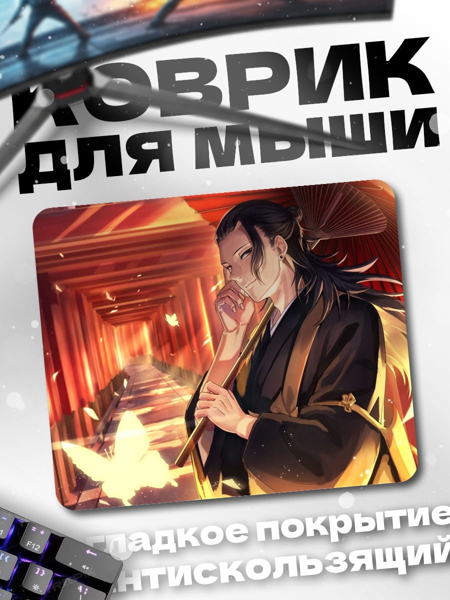 Коврик аниме самурай