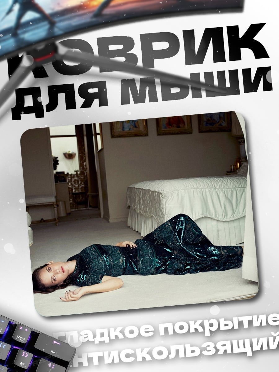 Коврик девушка в платье