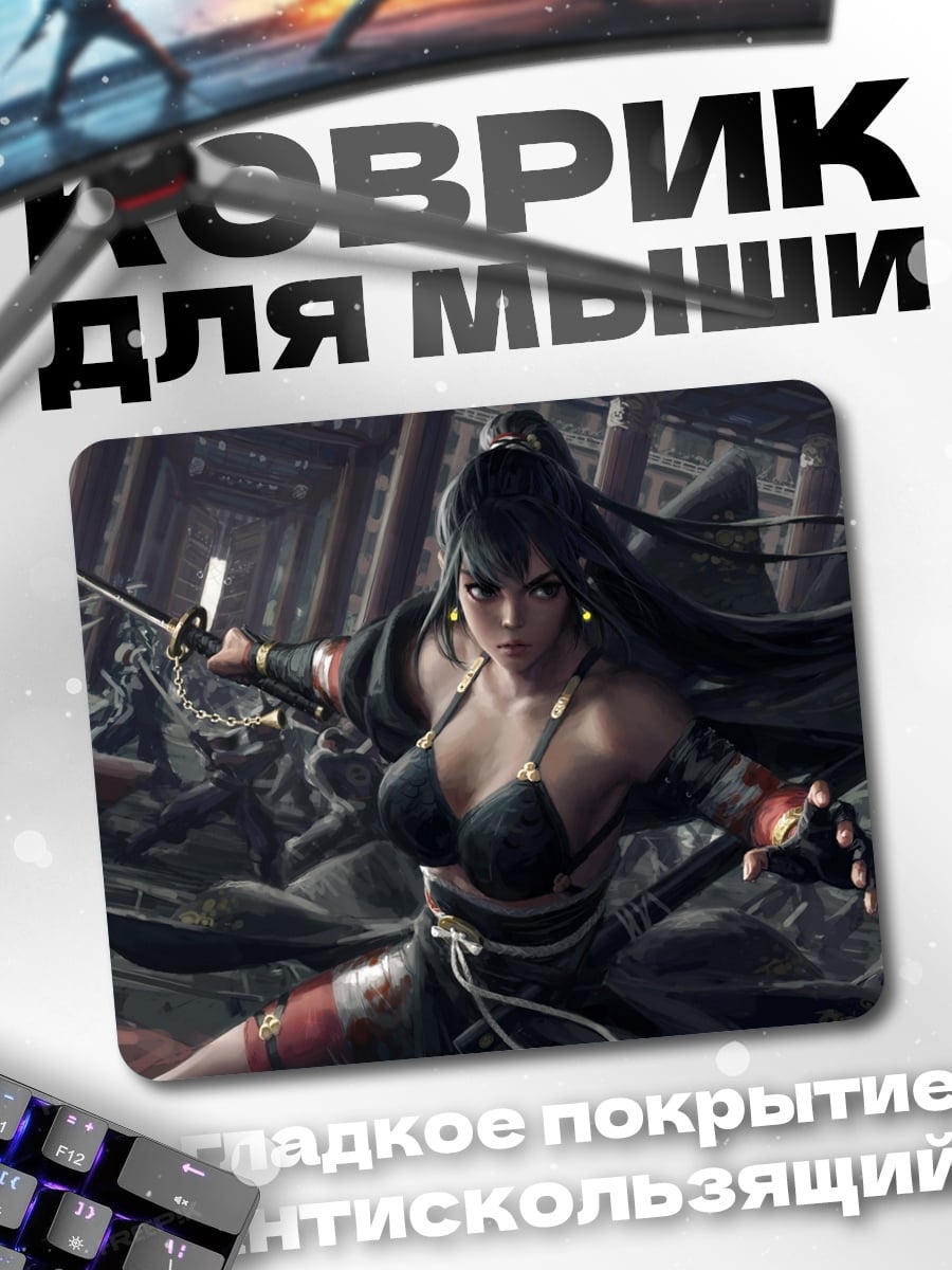 Коврик воин с мечом