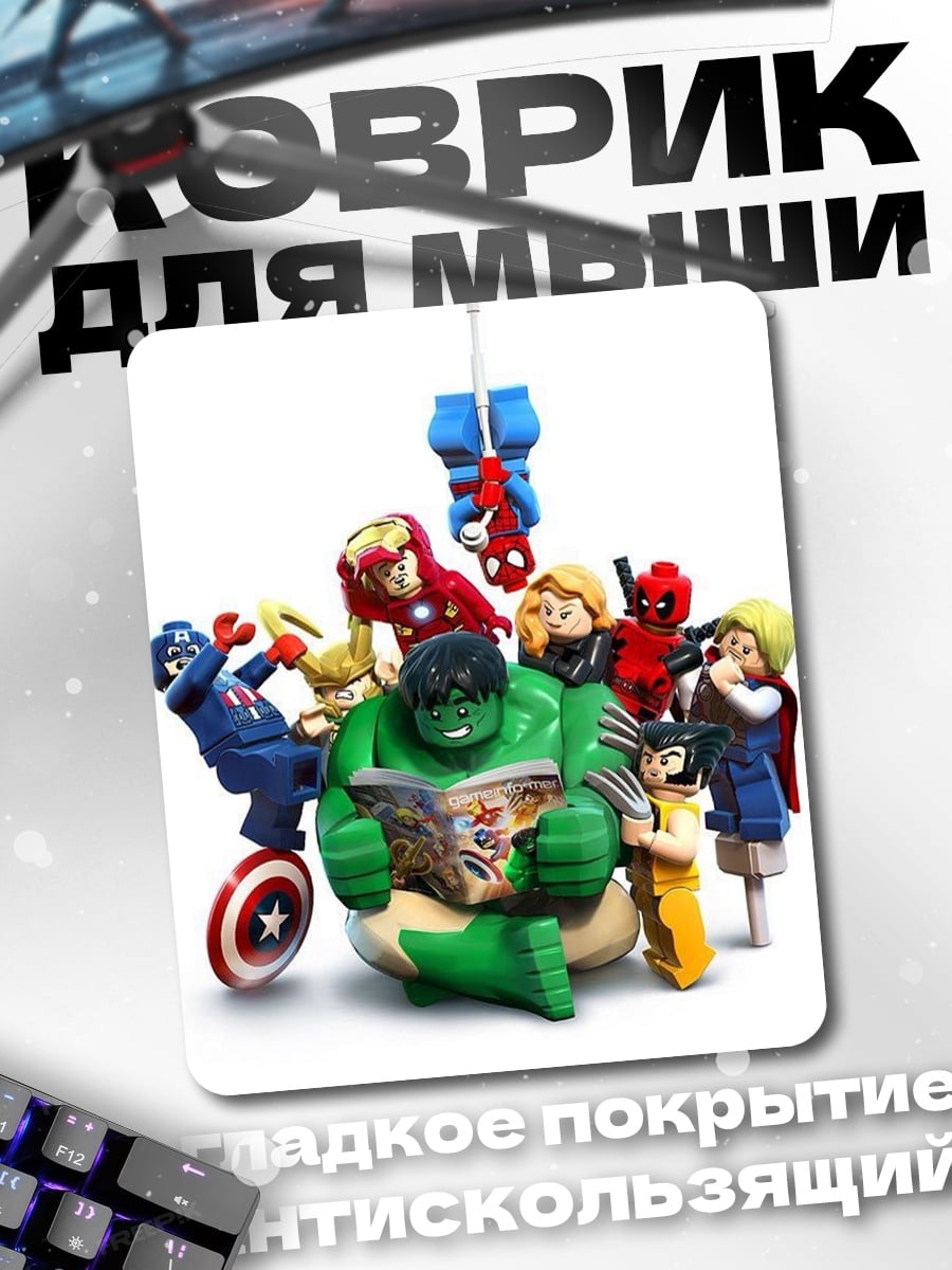Коврик Мстители лего