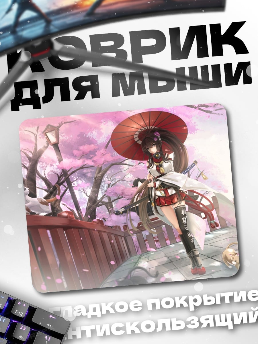 Коврик аниме гейша