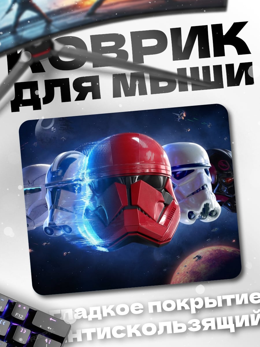 Коврик Шлемы Звездных Войн