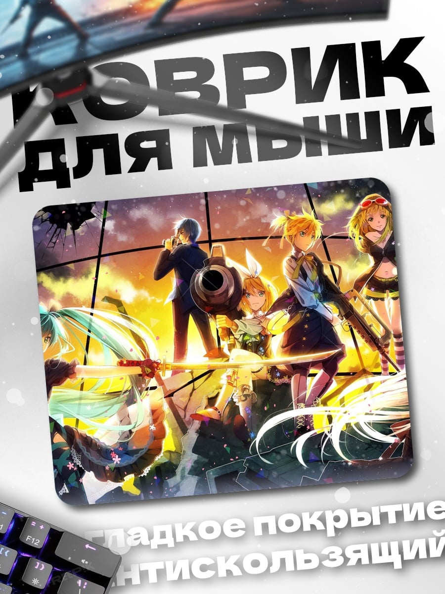 Коврик Герои аниме битвы