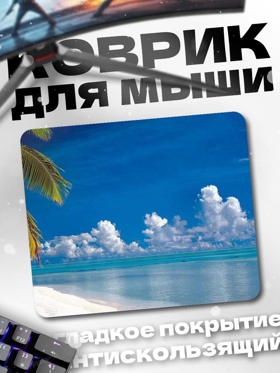 Коврик Тропический рай