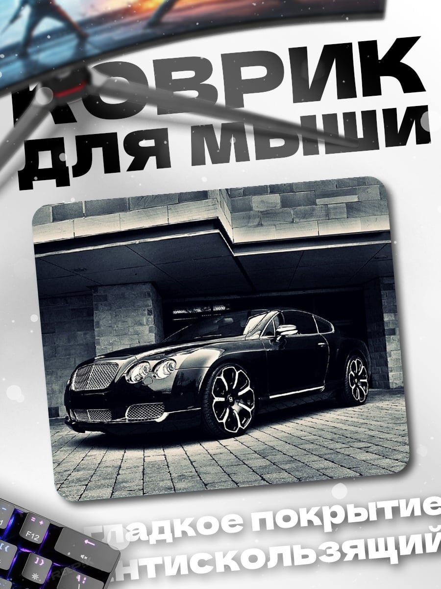 Коврик Черный Бентли