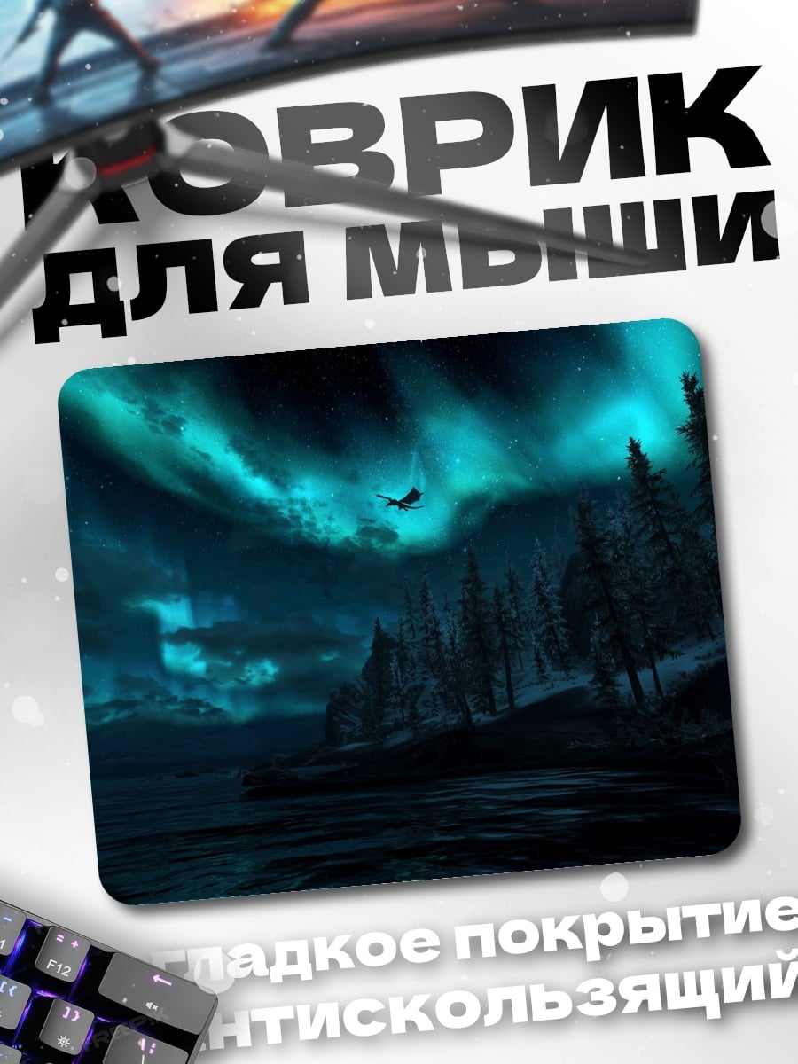 Коврик Северное сияние