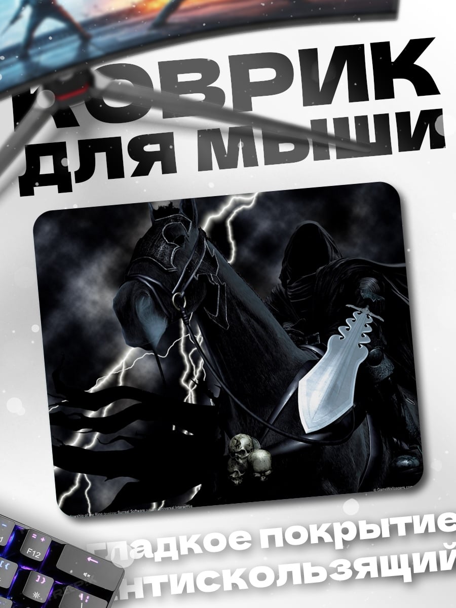 Коврик Всадник апокалипсиса