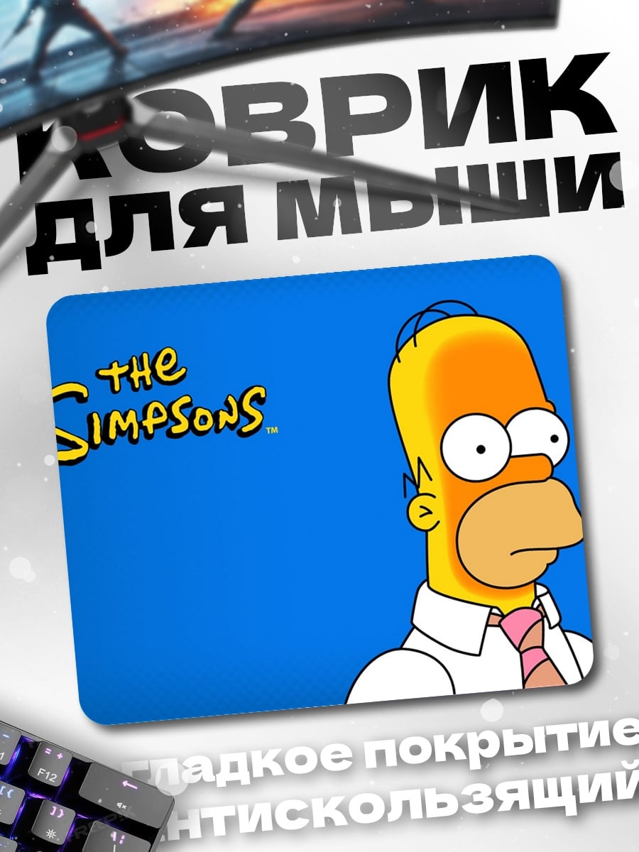 Коврик Гомер Симпсон
