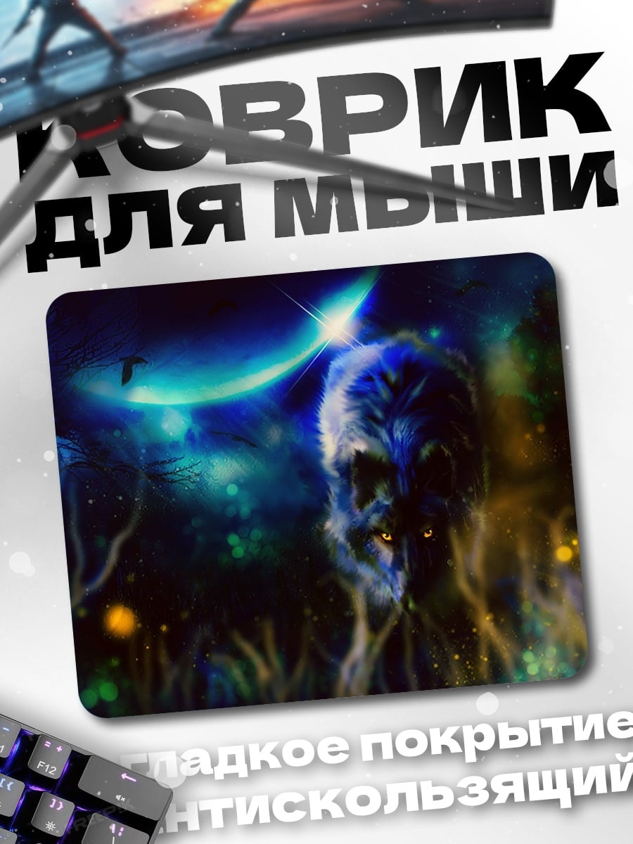 Коврик Космический монстр