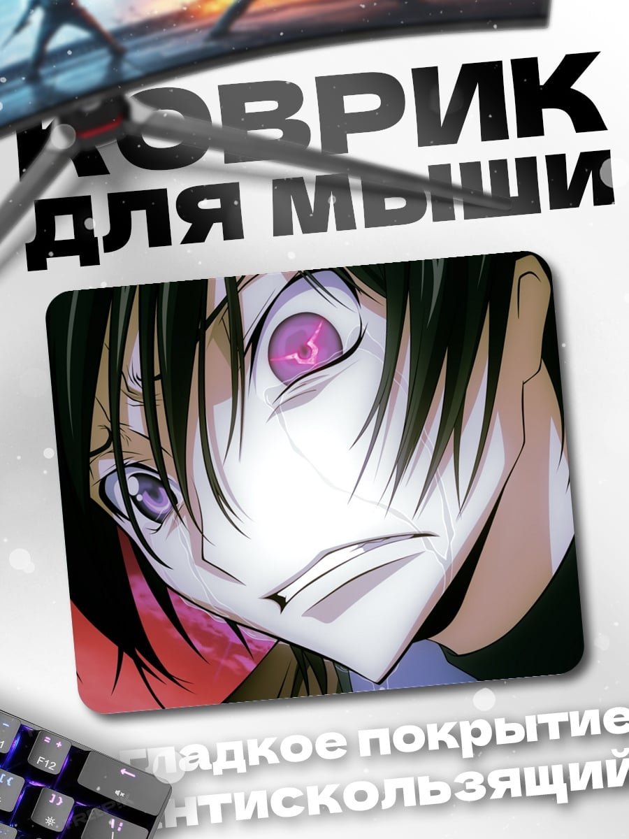 Коврик Лелуш Ламперуж