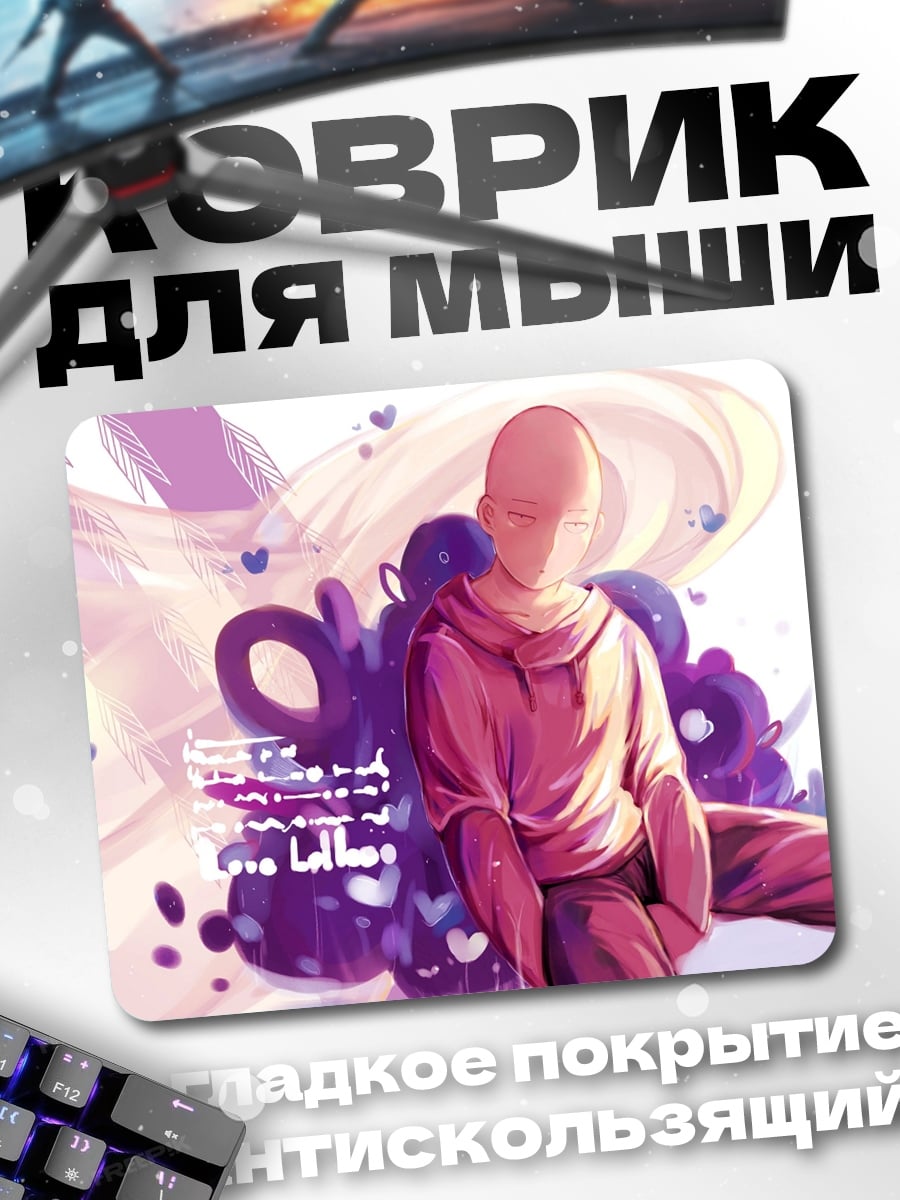 Коврик Аниме герой в худи