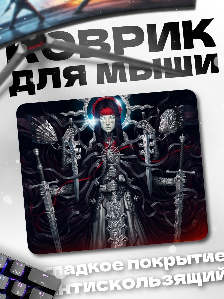 Коврик Воин с мечами