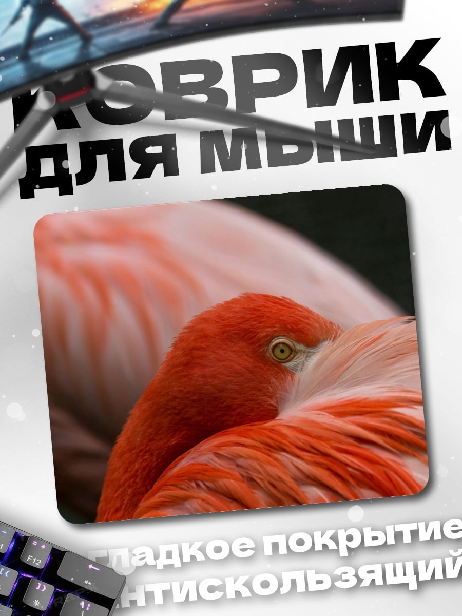 Коврик Фламинго в перьях