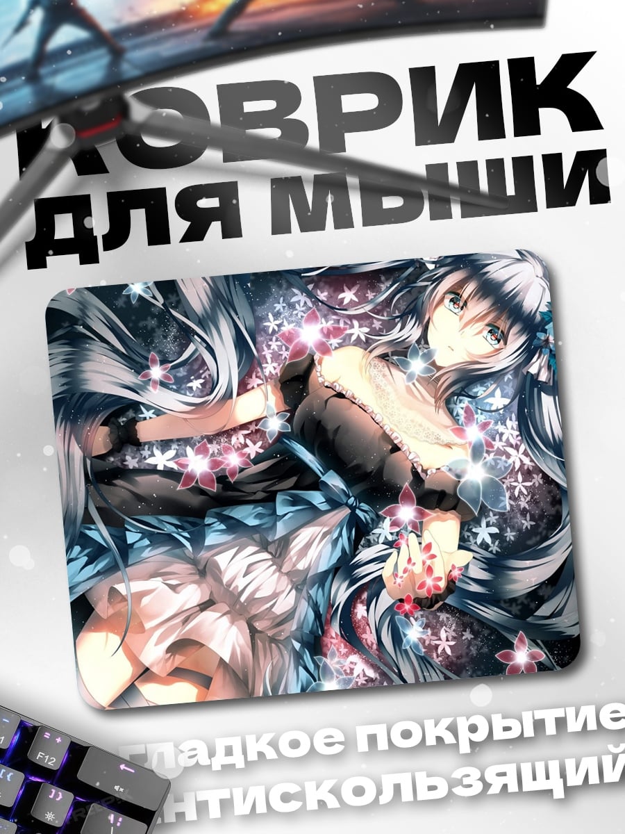 Коврик Девушка с цветами
