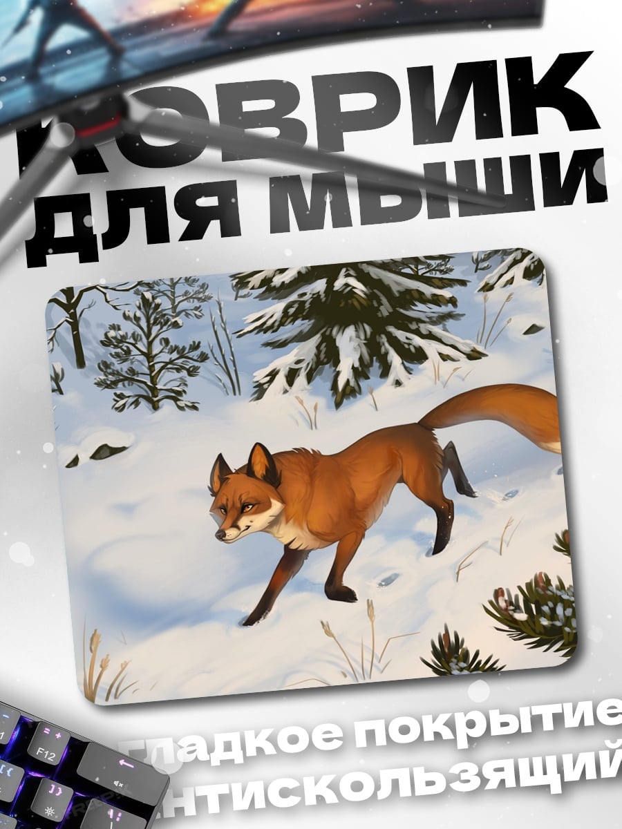 Коврик Лиса в снегу