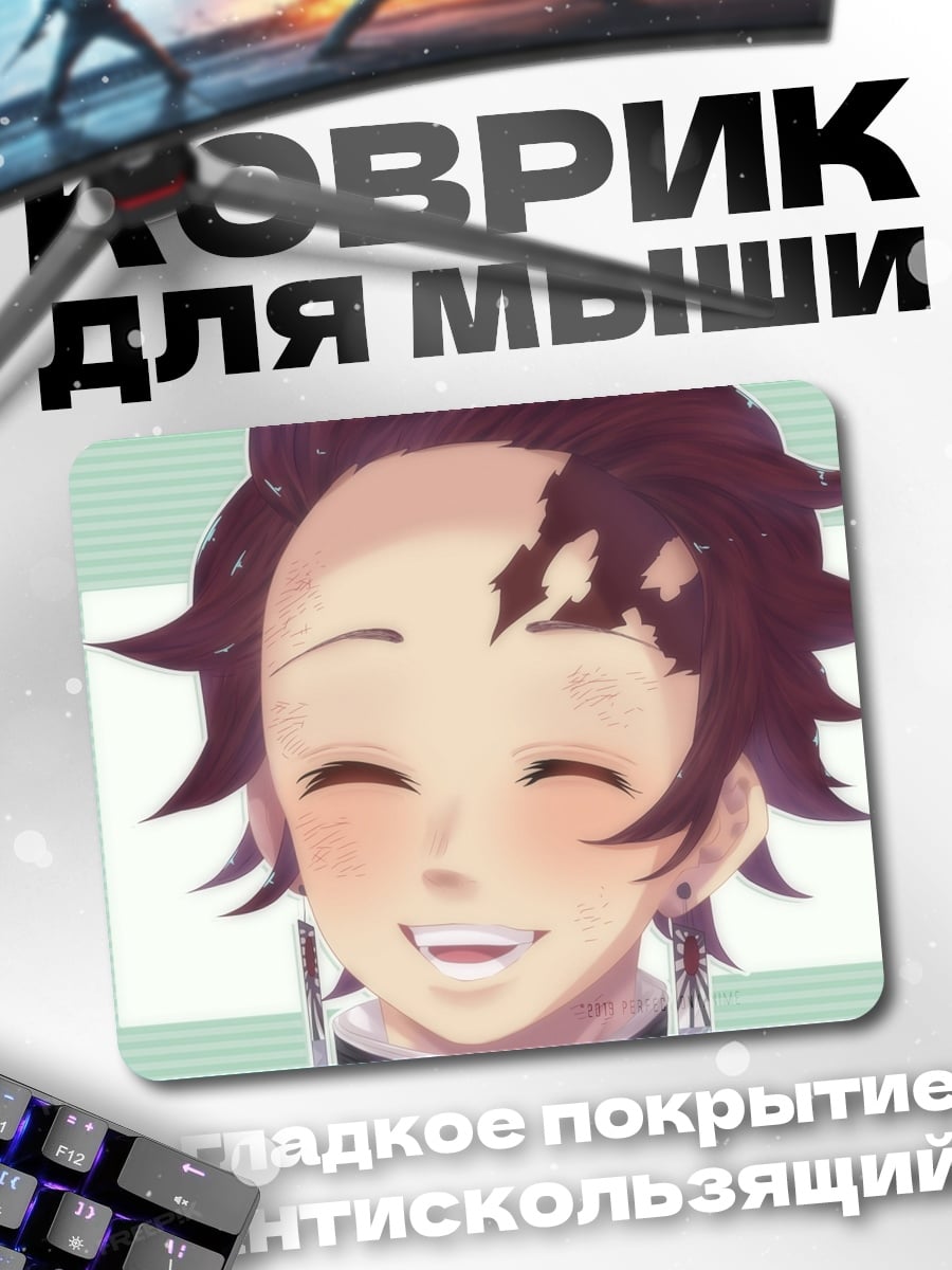 Коврик Танджиро Камадо
