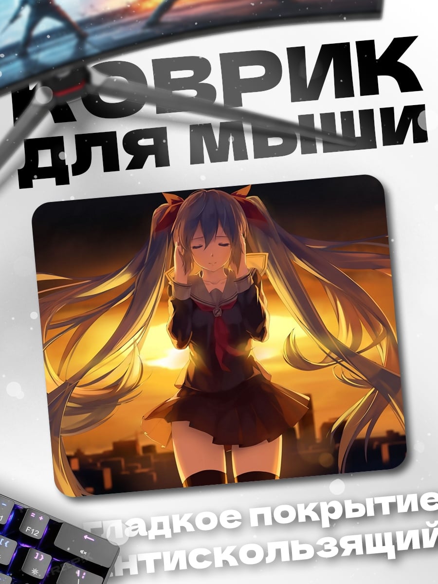 Коврик Аниме девушка закат