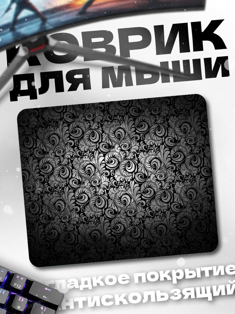 Коврик Узор дамаск