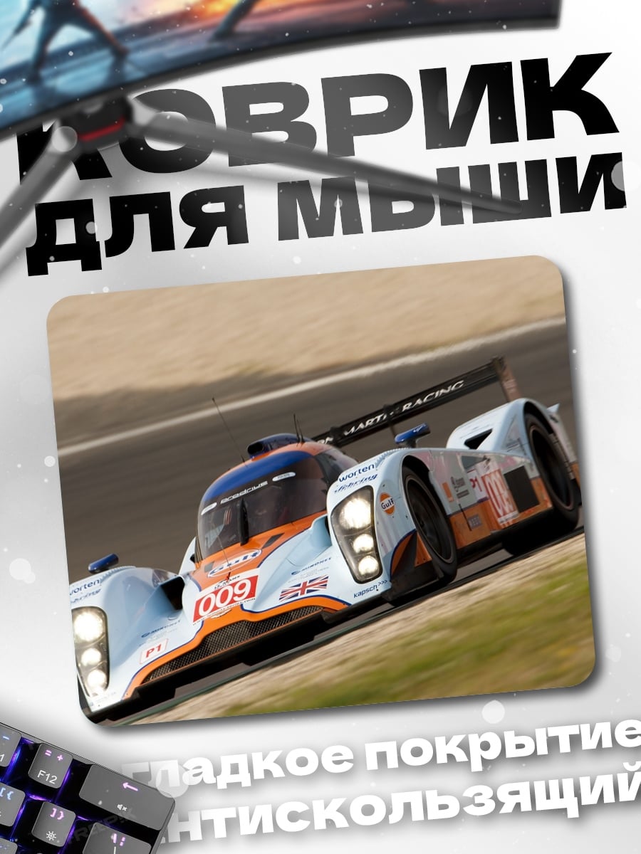 Коврик Гоночный автомобиль