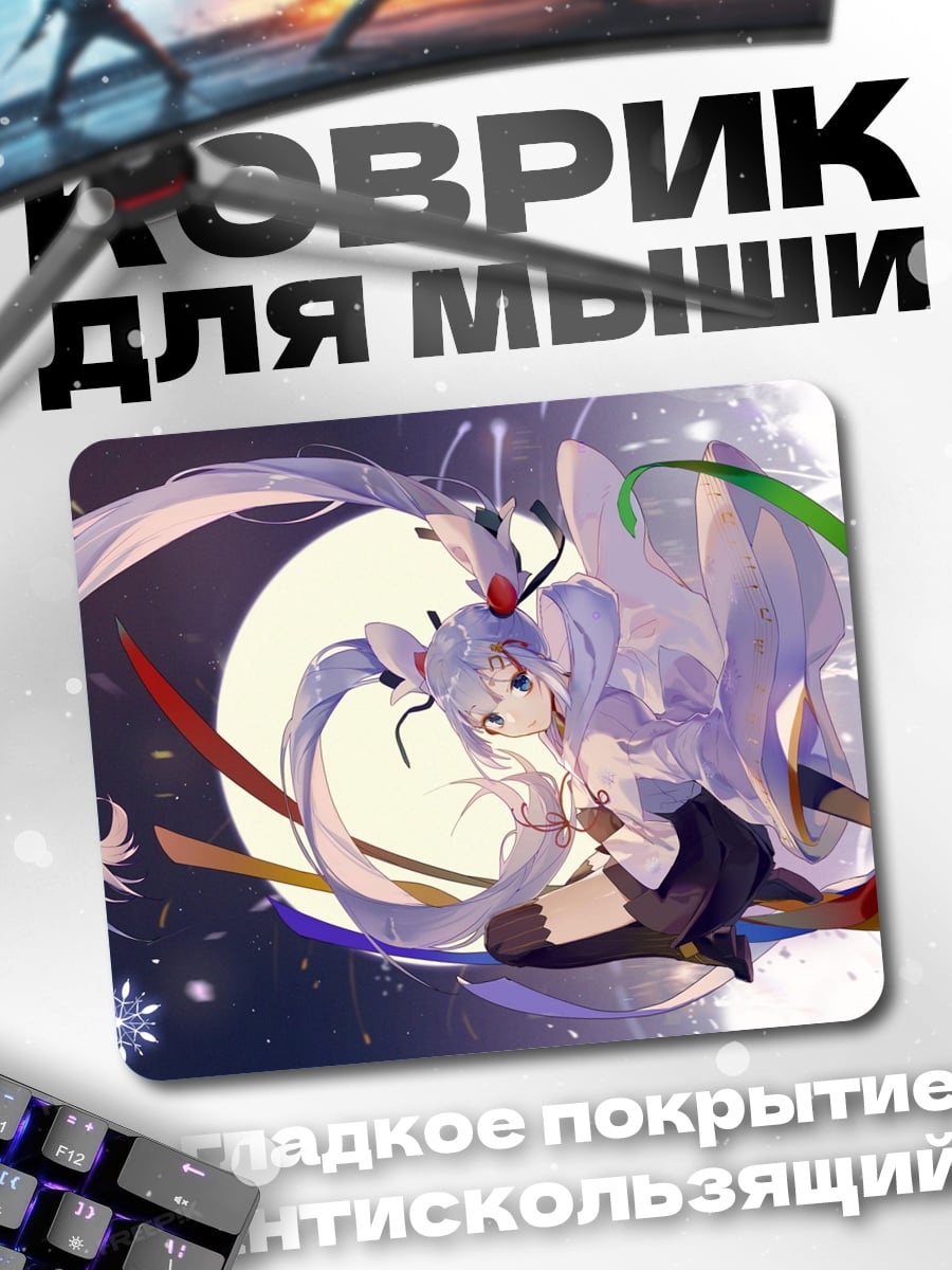 Коврик Девушка с лентами