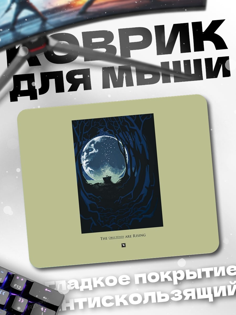 Коврик Мозг в колбе