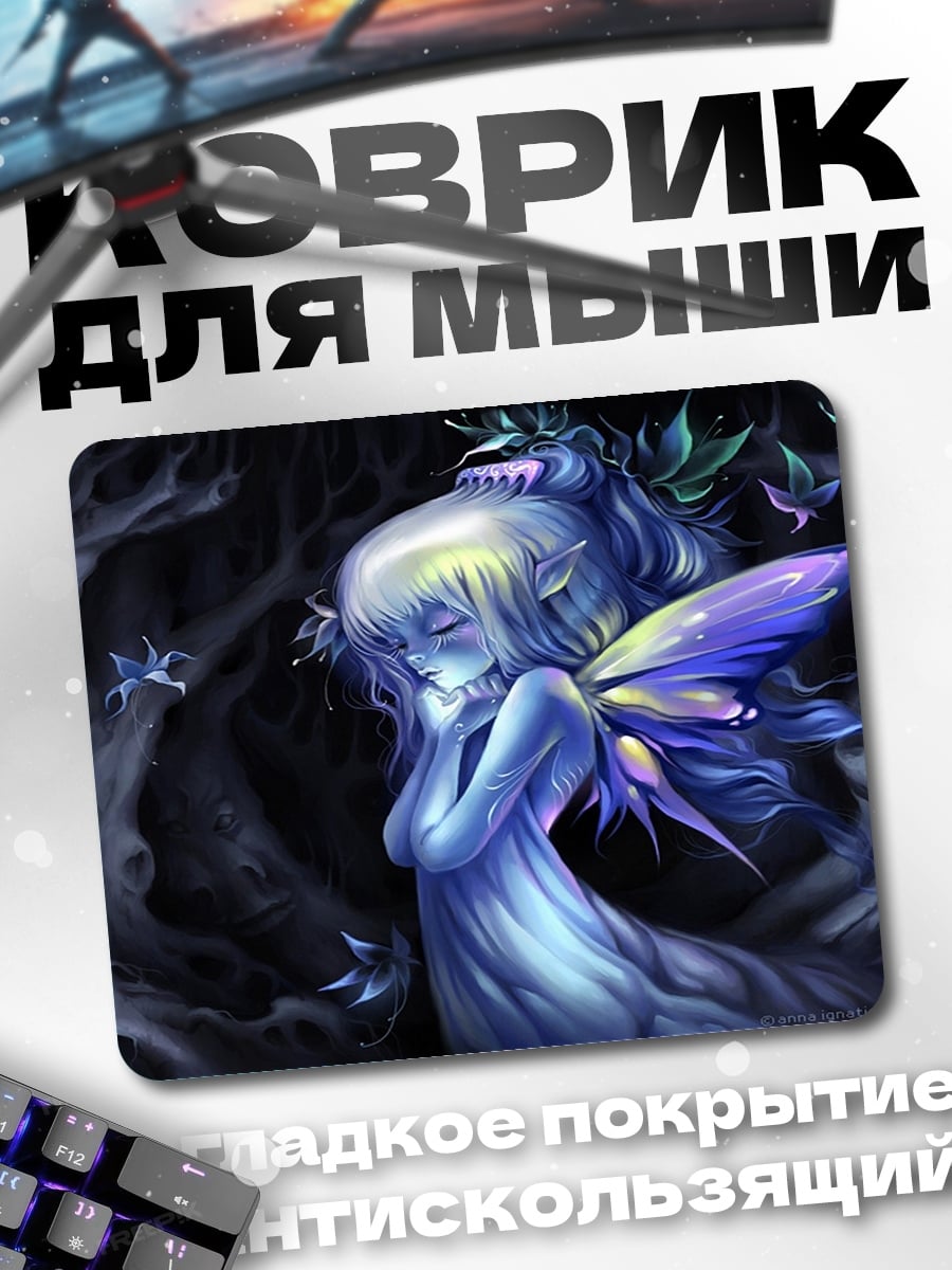 Коврик Лесная фея