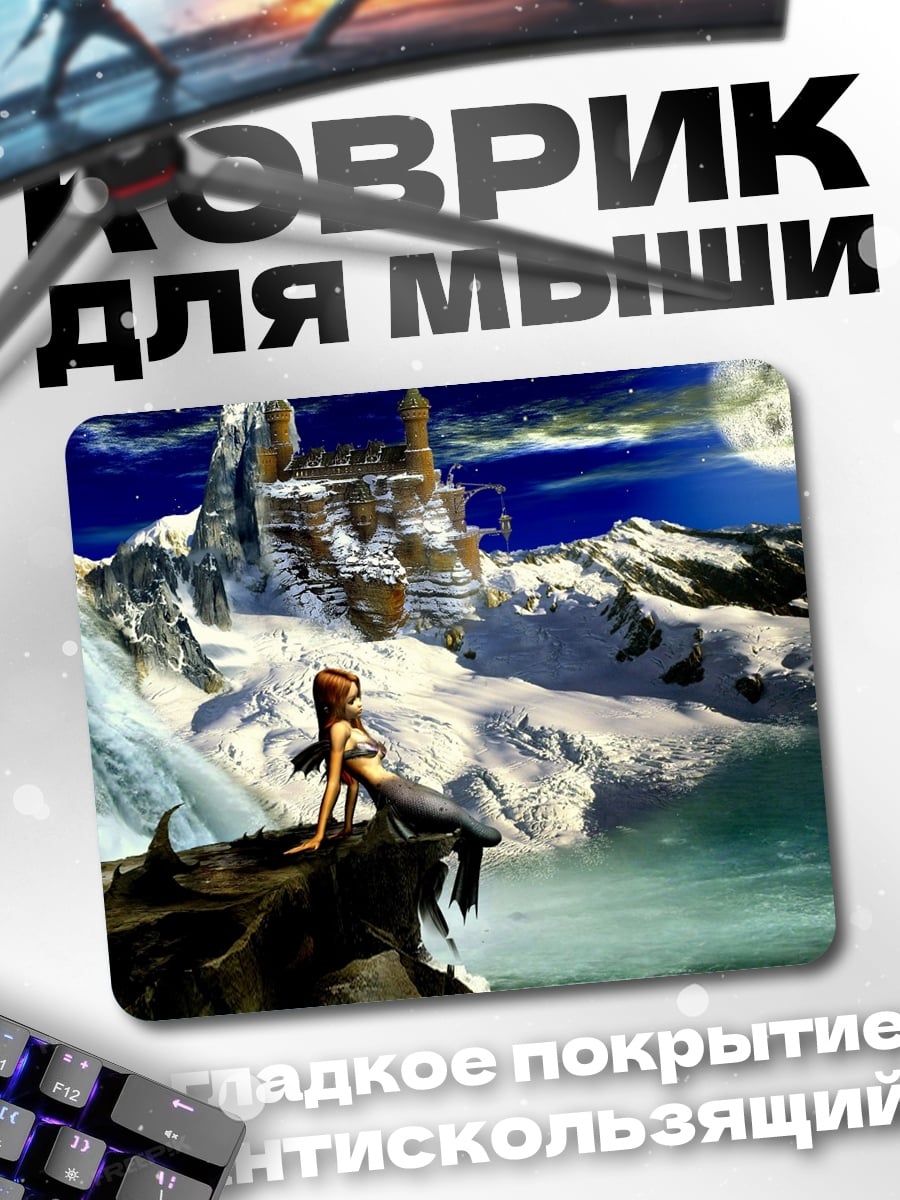 Коврик Русалка у водопада