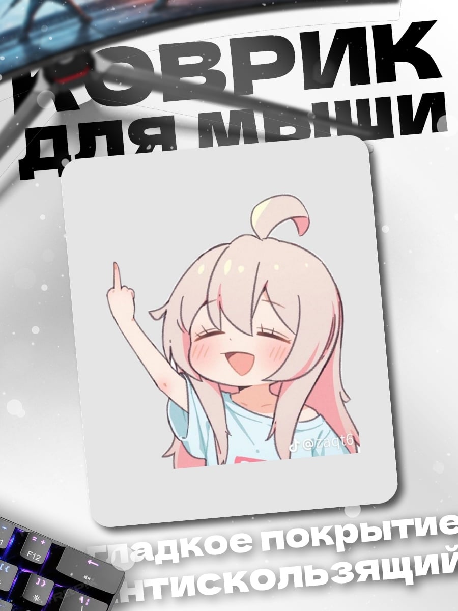 Коврик Милая аниме девочка
