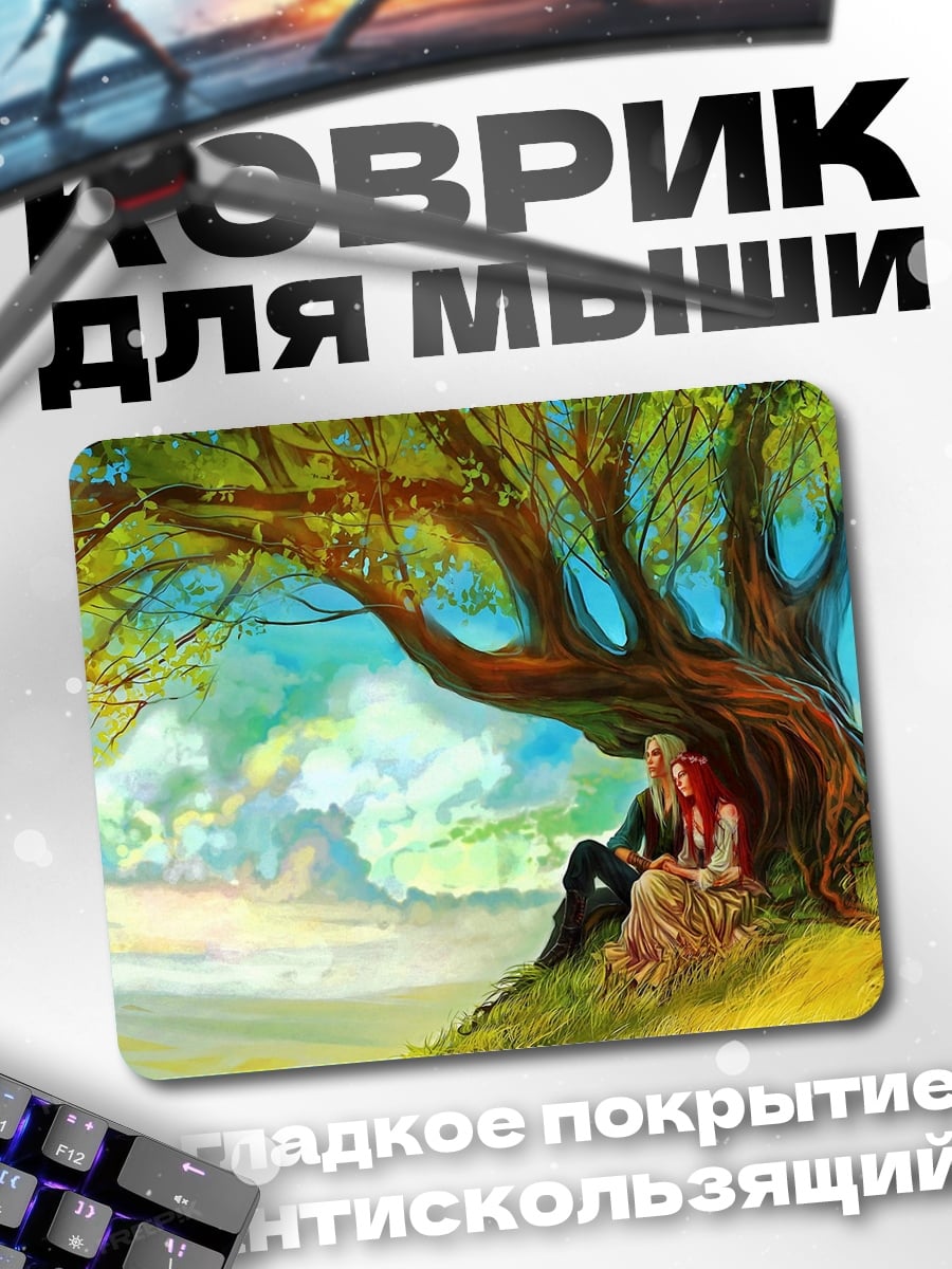 Коврик Пара под деревом