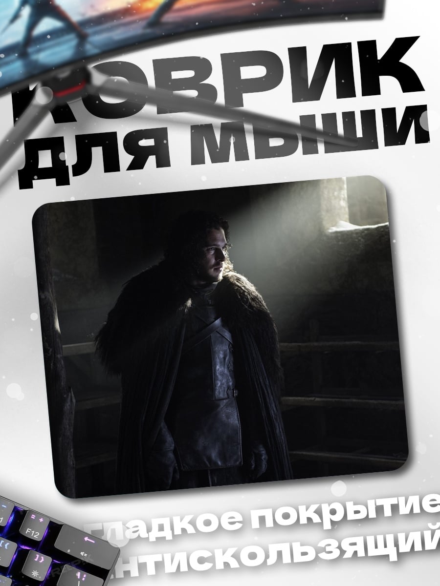 Коврик Мужчина в свете