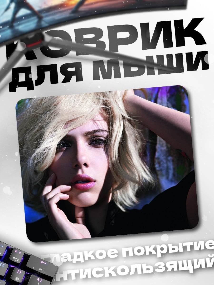 Коврик Девушка светлые волосы